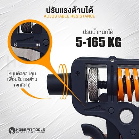 ที่บีบมือปรับแรงต้าน HOMEFITTOOLS 5-165 KG_4